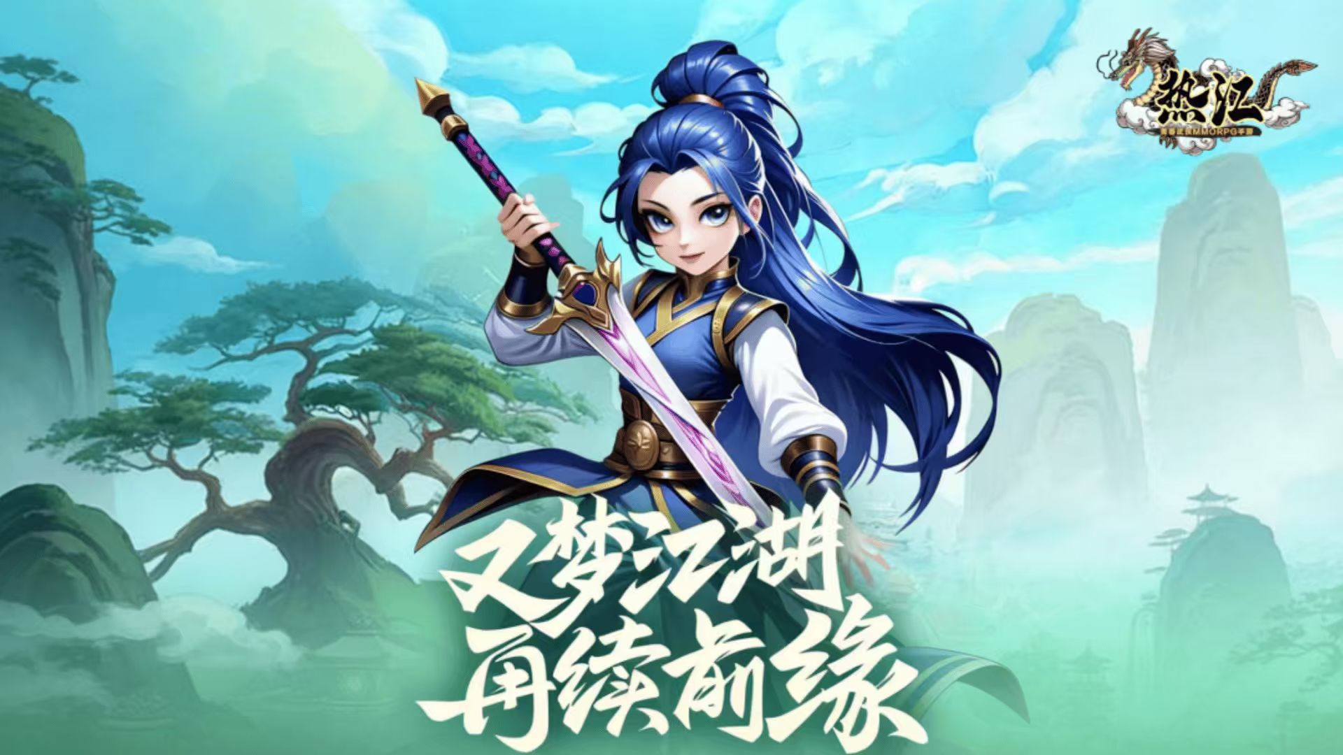 《独步武林天卡服》：经典武侠版本全新上线，公平江湖体验正式开启缩略图